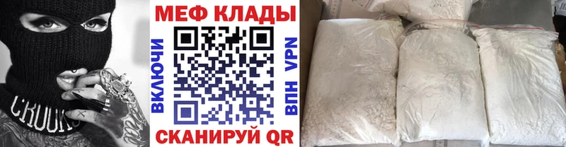 МЯУ-МЯУ mephedrone  Каргат 